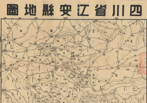 1942年《四川省江安县地图》缩略图