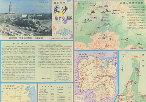 1992年《长沙旅游交通图》缩略图