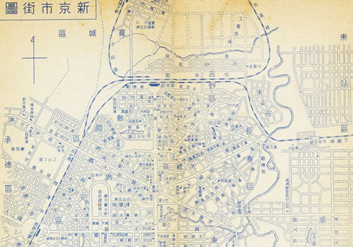 1940年长春《新京市街图》缩略图