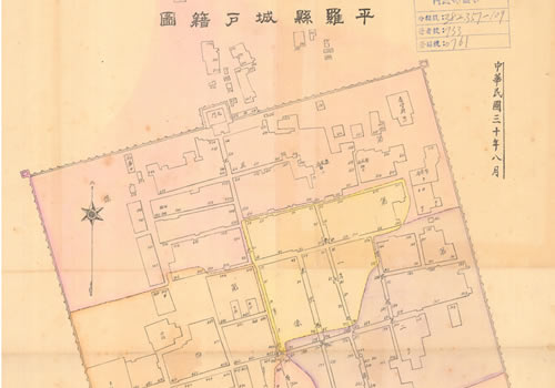 1940年《平罗县城户籍图》缩略图