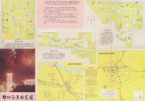 1983年《郑州交通游览图》缩略图