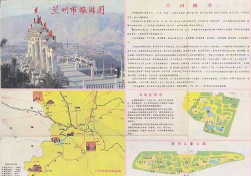 1987年《兰州市旅游图》缩略图
