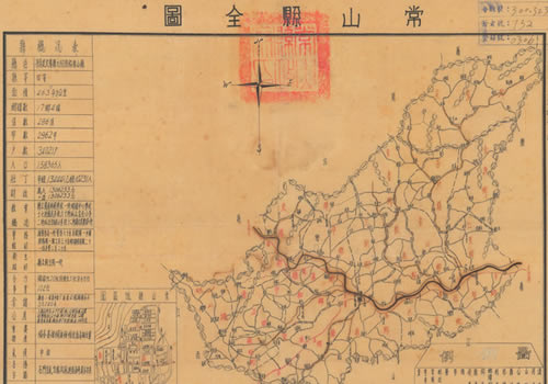 1943年浙江省《常山县全图》缩略图