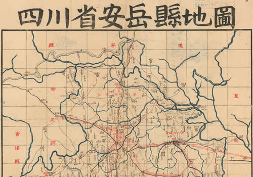 1944年四川《安岳县地图》缩略图