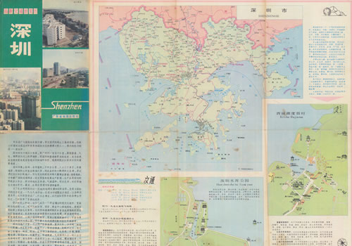 1984年《深圳最新交通游览图》缩略图