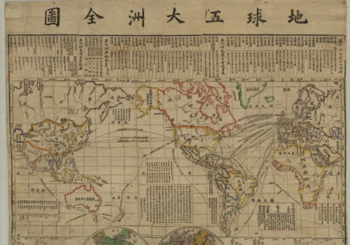 1875年《地球五大洲全图》缩略图