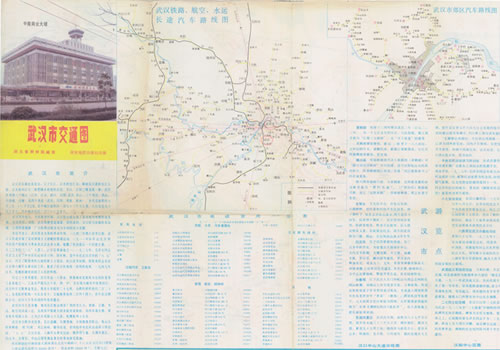 1986年《武汉市交通图》缩略图