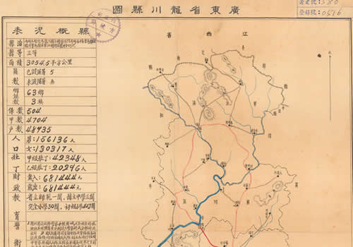 1941年广东河源《龙川县图》缩略图
