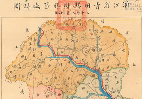 1941年丽水《浙江省青田县乡镇区城详图》缩略图