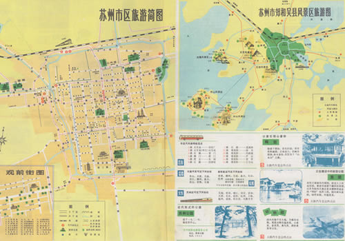 1980年《苏州市旅游图》缩略图