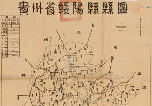 民国贵州遵义《绥阳县县图》缩略图