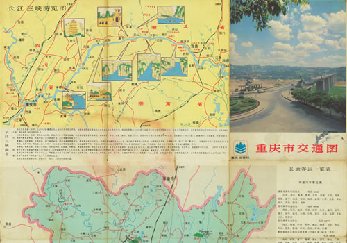 1987年《重庆市交通图》缩略图