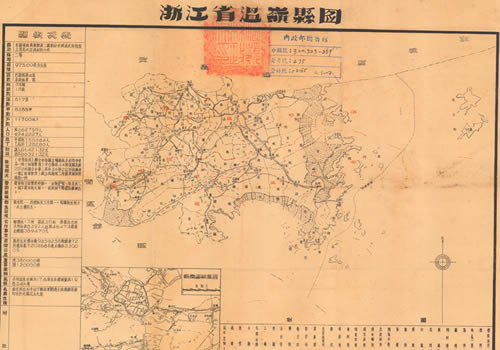 1944年民国时期《浙江省温岭县图》缩略图