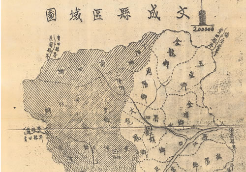 民国时期浙江《文成县区域图》缩略图