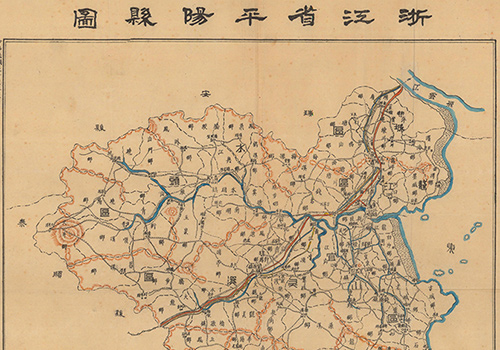 1943年温州《浙江省平阳县图》缩略图
