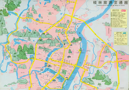 1991年广西《桂林交通游览图》缩略图