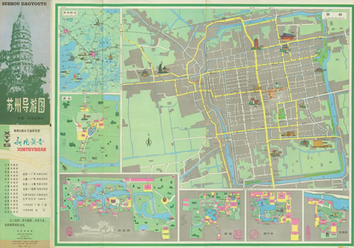 1981年江苏《苏州导游图》缩略图