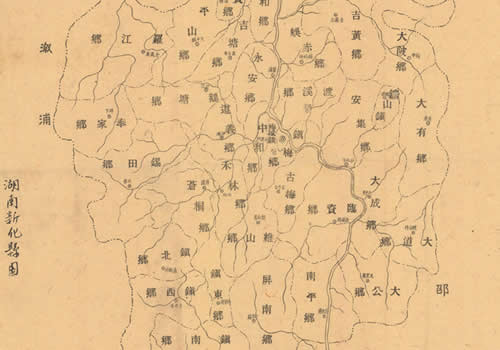 1941年民国《湖南新化县图》缩略图