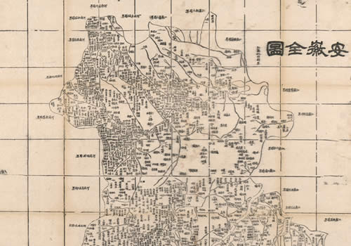 1864年同治《安徽全图》缩略图