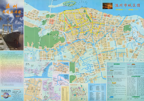 1998年浙江《温州交通旅游图》缩略图