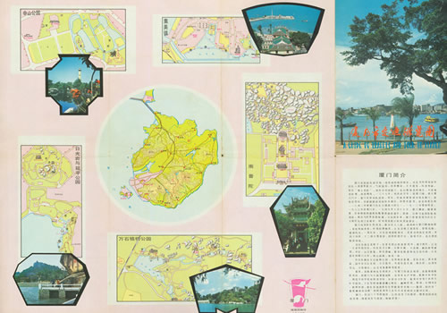 1980年福建《厦门市交通游览图》缩略图