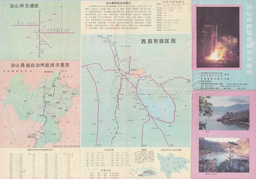 1983年四川省西昌市《凉山州西昌市旅游交通图》缩略图
