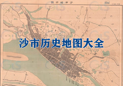 湖北沙市历史老地图大全缩略图