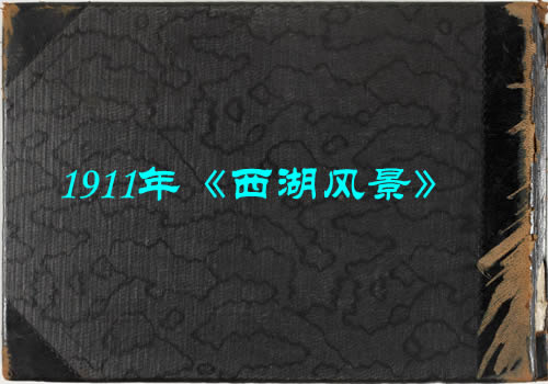 1911年杭州《西湖风景》影集老照片下载缩略图
