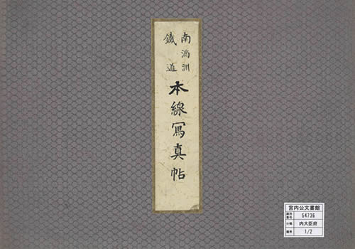 1910年 《南满洲铁道本线写真贴》影集老照片下载缩略图