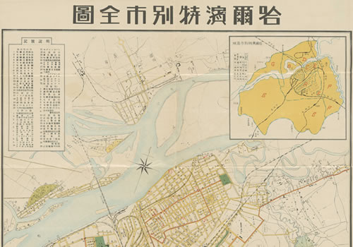 1936年黑龙江《哈尔滨特别市全图》缩略图