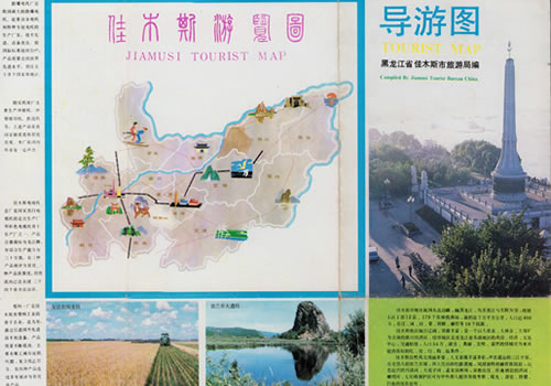 1987年黑龙江《佳木斯导游图》缩略图