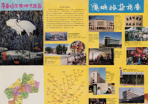 1989年黑龙江《齐齐哈尔旅游交通图》缩略图