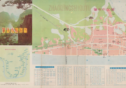 1981年广东《肇庆旅游图》缩略图