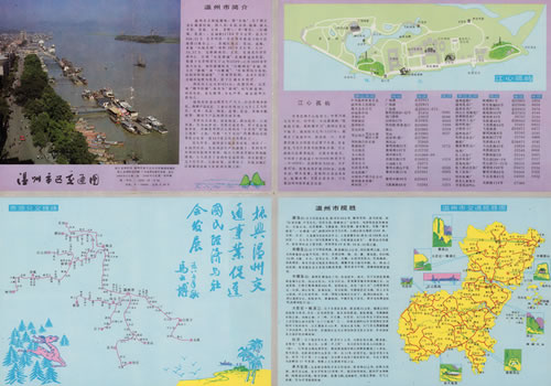 1988年《温州市区交通图》缩略图