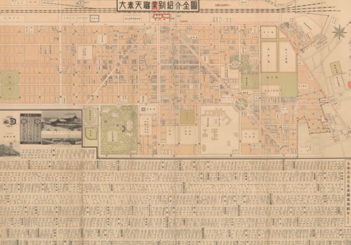 1932年辽宁沈阳《大奉天职业别绍介全图》缩略图