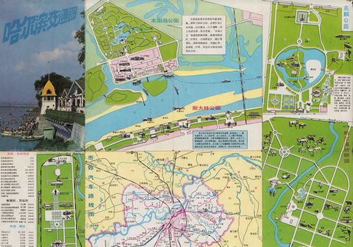 1986年黑龙江《哈尔滨交通图》缩略图