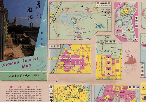 1991年福建《厦门旅游图》缩略图