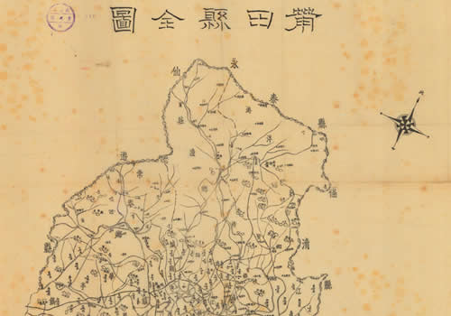 1945年福建《莆田县全图》缩略图