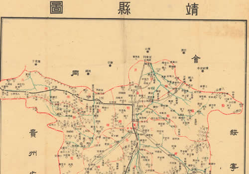 约1941年版湖南怀化《靖县图》缩略图
