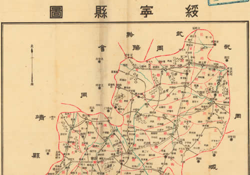 约1941年湖南邵阳《绥宁县图》缩略图