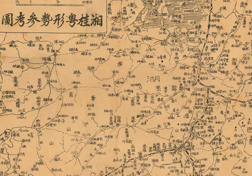 1944年版《湘桂粤形势参考图》缩略图